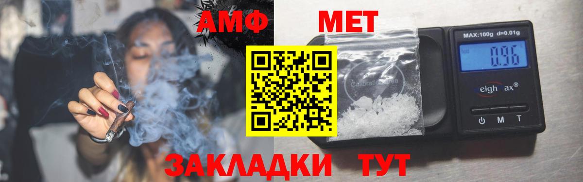 Амфетамин Premium Всеволожск