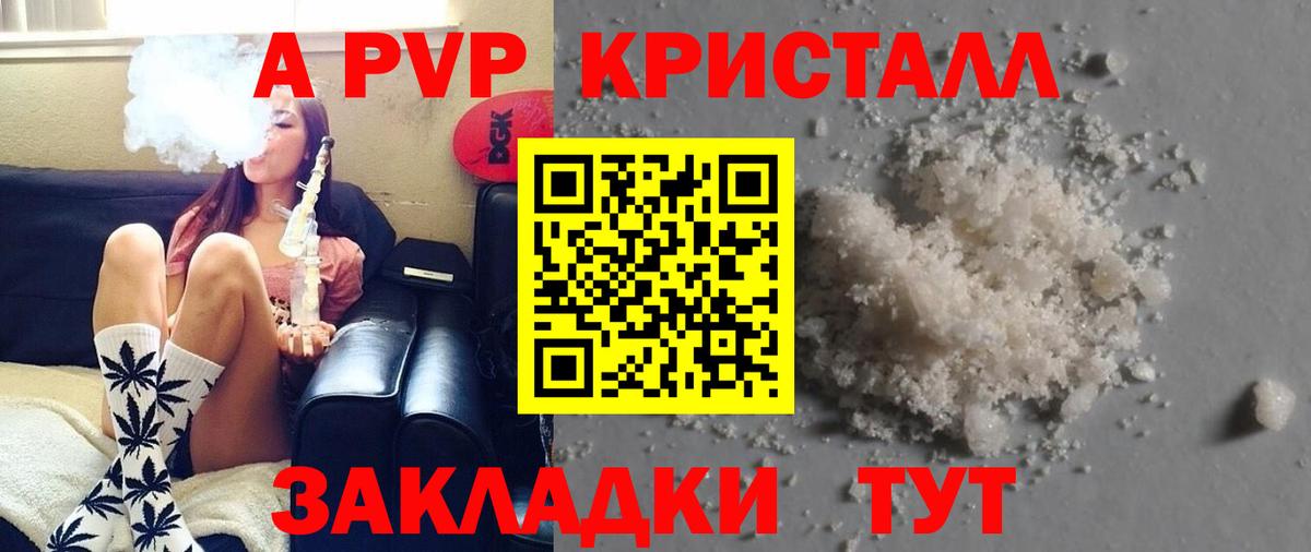 Альфа ПВП  Вход с VPN  Всеволожск  APVP Crystall 
