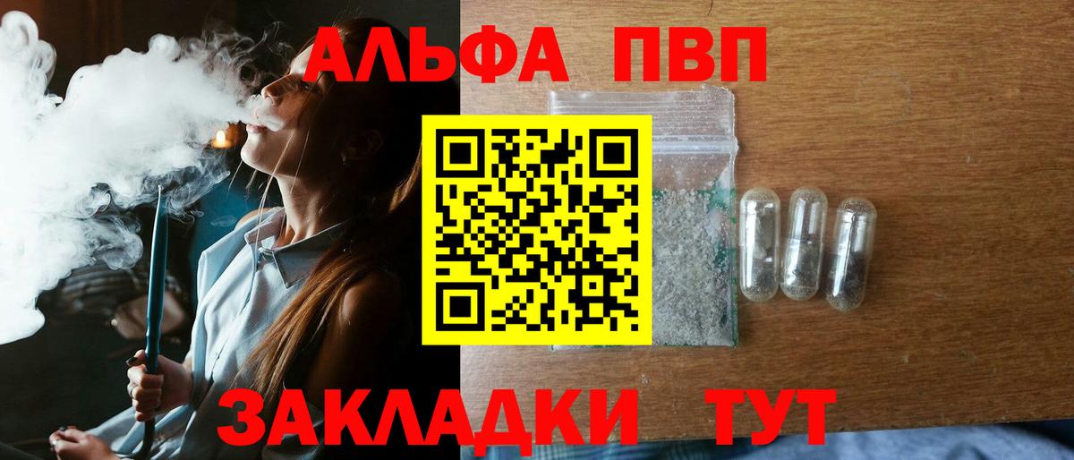 APVP Соль Всеволожск