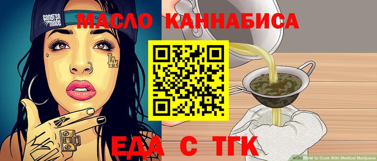 Печенье с ТГК конопля Всеволожск