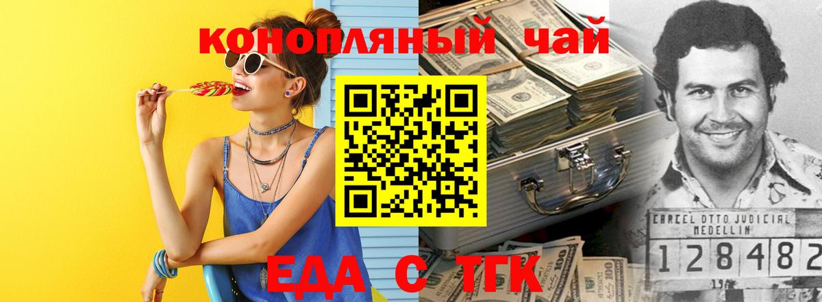 Всеволожск  Печенье с ТГК конопля  Вход с VPN 