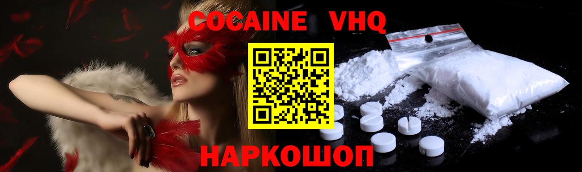 COCAIN Колумбийский  Вход с VPN  Cocaine  Всеволожск 