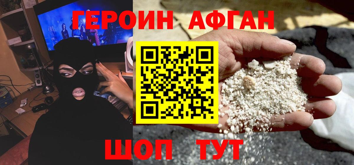 ГЕРОИН VHQ  Героин  Всеволожск  Вход с VPN 