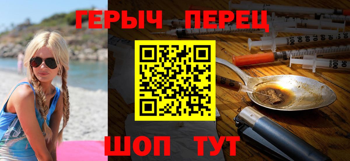 Героин белый Всеволожск