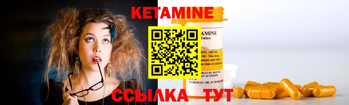 КЕТАМИН ketamine Всеволожск