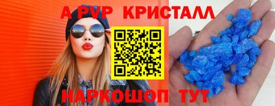 спайс Апшеронск