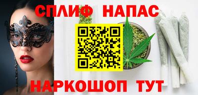 спайс Апшеронск