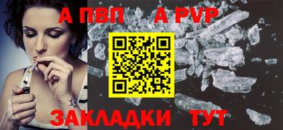 apvp Гусь-Хрустальный