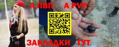 спайс Апшеронск