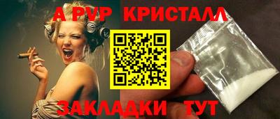 спайс Апшеронск