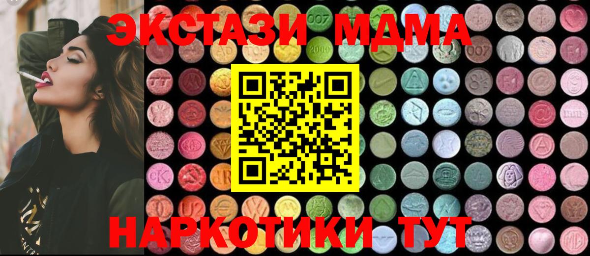 MDMA VHQ Всеволожск