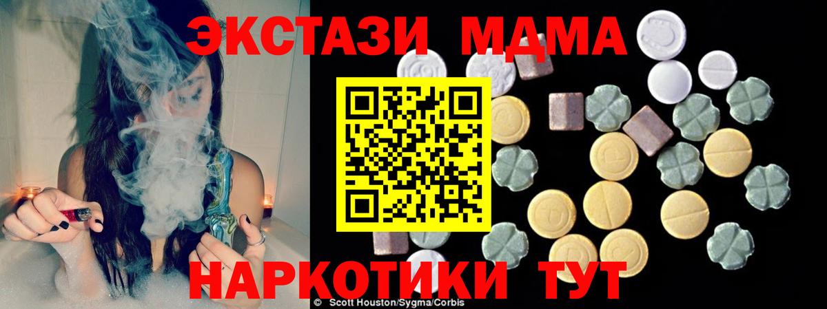 MDMA crystal  Вход с VPN  МДМА Molly  Всеволожск 