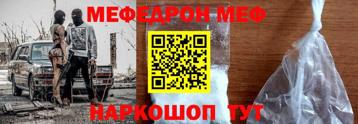 МЯУ-МЯУ  Вход с VPN  Мефедрон  МЕФ мяу мяу  Всеволожск 