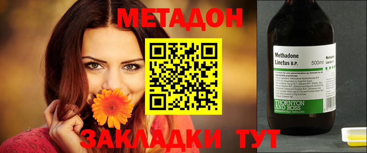 Метадон methadone  Вход с VPN  Всеволожск 