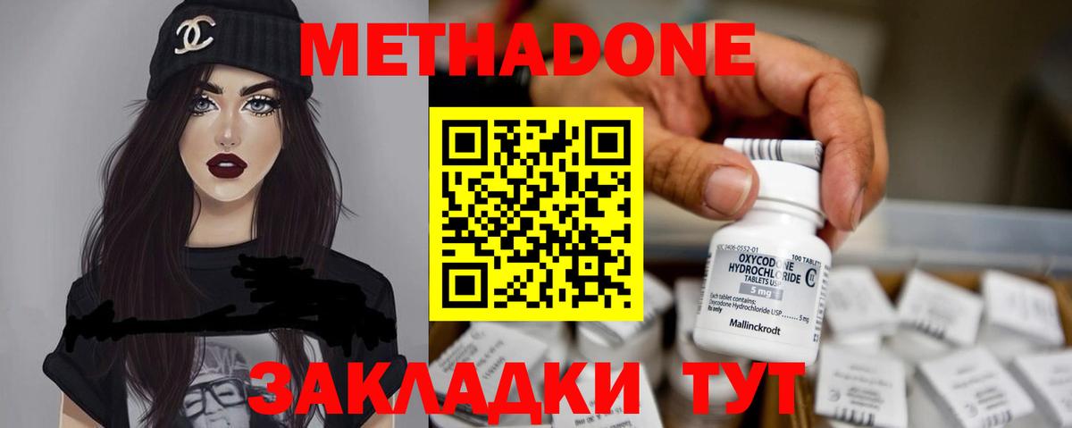 МЕТАДОН кристалл Всеволожск