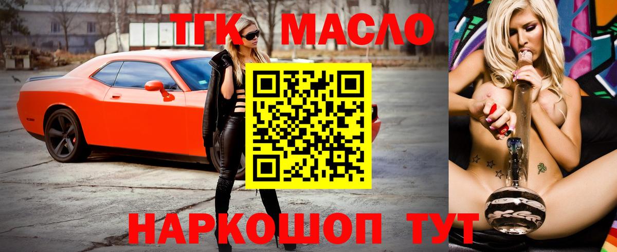 Дистиллят ТГК концентрат Всеволожск