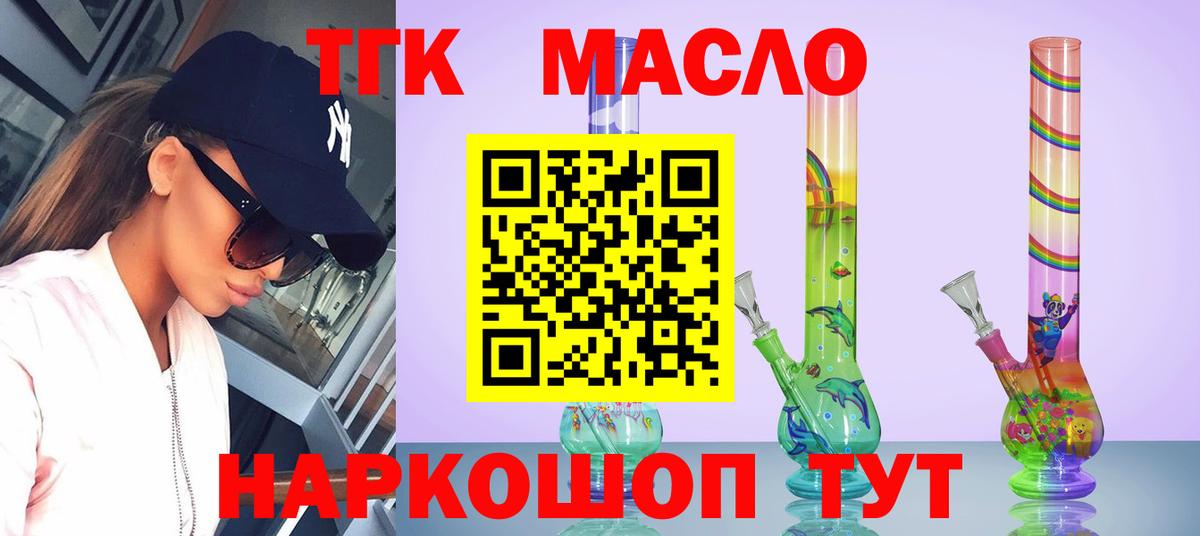 Всеволожск  Дистиллят ТГК жижа  Вход с VPN 